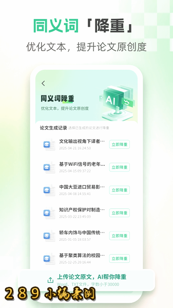 AI����app2026���°����ؽ�ͼ