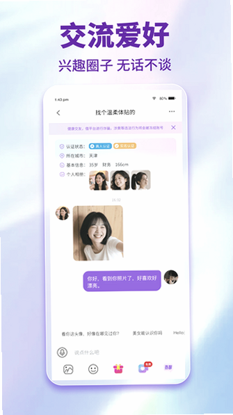 ��Ȥ��app���عٷ����°汾��ͼ