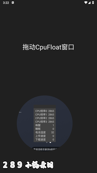 CpuFloat下载官方最新版2026截图 CpuFloat下载官方最新版2026截图