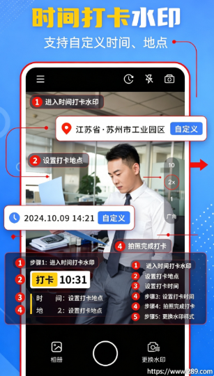 酷雀水印相机app官方下载截图 酷雀水印相机app官方下载截图