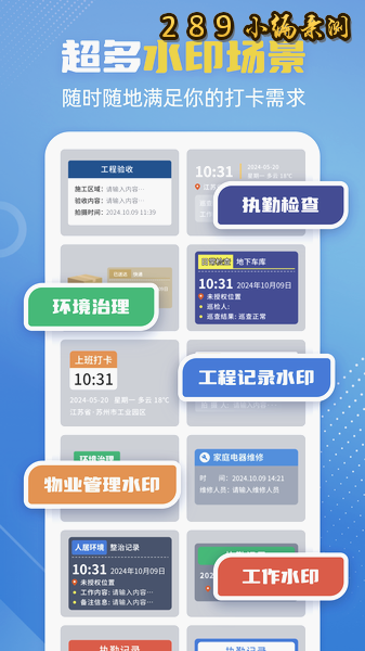 酷雀水印相机app官方下载截图 酷雀水印相机app官方下载截图