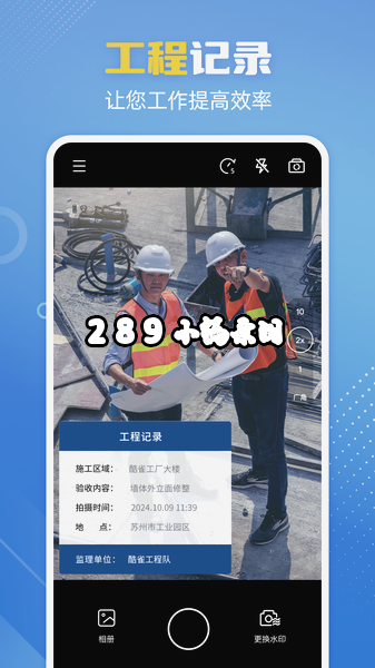 酷雀水印相机app官方下载截图 酷雀水印相机app官方下载截图