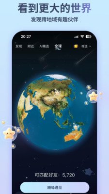 xingxing星星app官方下载截图 xingxing星星app官方下载截图