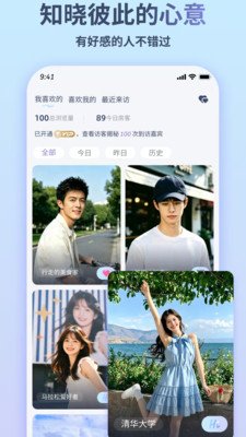 xingxing星星app官方下载截图 xingxing星星app官方下载截图