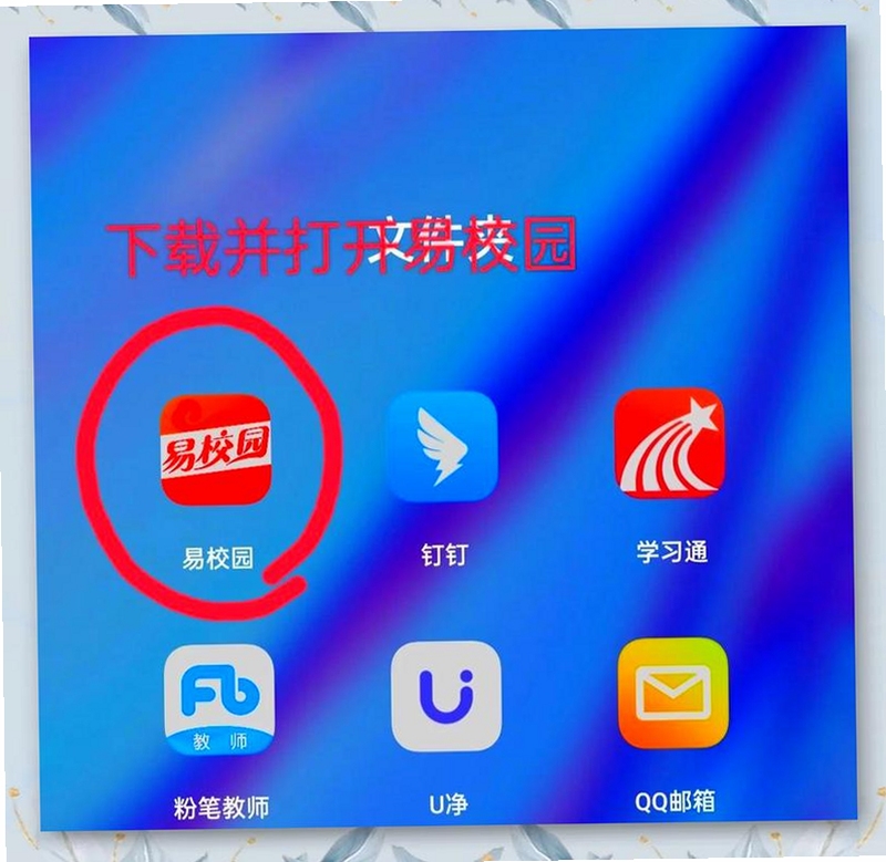 �ؼ��ʱ������ ��У԰app�ٷ��������°汾�����ֿɸ�����ƪ����ȫ�����ݣ�����������ͼ