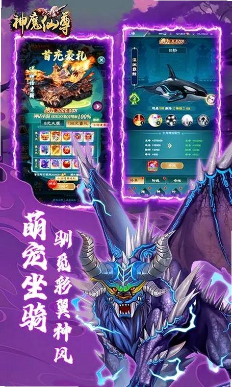 关键词必须包含 神魔仙尊,文字可概括整篇文章全部内容,用于搜索配图