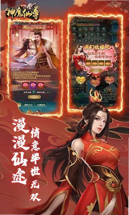 关键词必须包含 神魔仙尊,文字可概括整篇文章全部内容,用于搜索配图