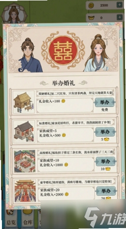我本布衣:世家录 安装步骤图解