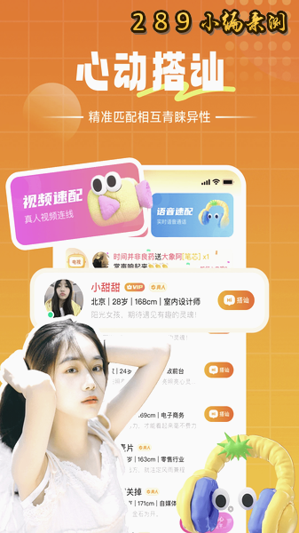 初见app2026最新版下载截图 初见app2026最新版下载截图
