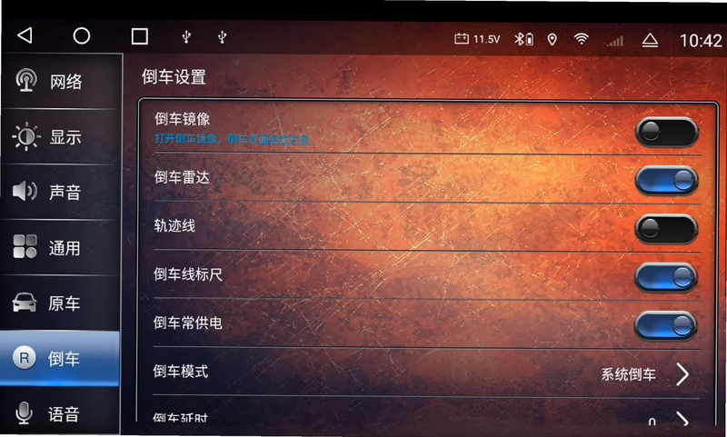 DRAFTYCAR 2 低配手机设置