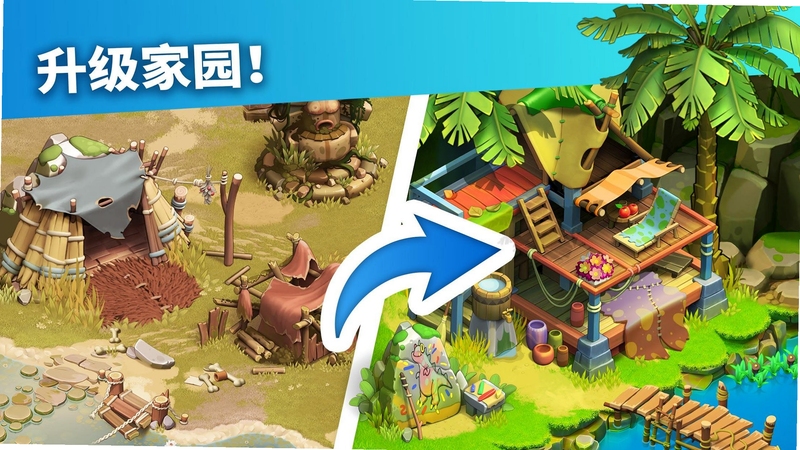 家庭岛游戏界面截图