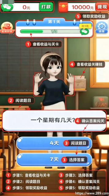 福言妙答官方下载截图 福言妙答官方下载截图