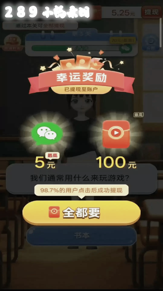 福言妙答官方下载截图 福言妙答官方下载截图