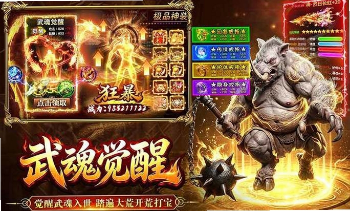 烈焰大荒官方正版下载 游戏内沙城激战场景截图