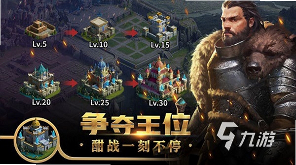 国王对决 类似游戏