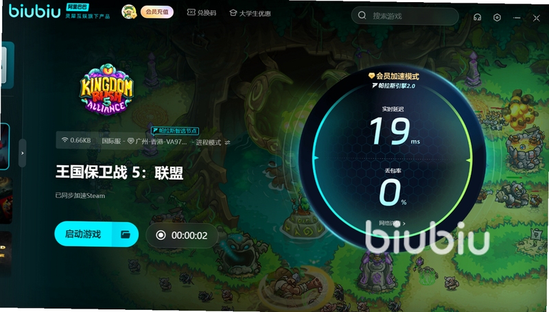 国王对决 闪退解决