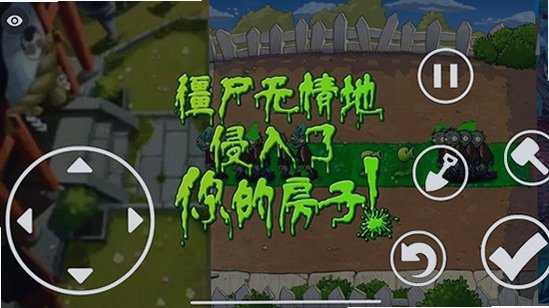 植物大战僵尸烤鱼版最新版下载截图 植物大战僵尸烤鱼版最新版下载截图