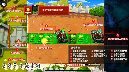 植物大战僵尸烤鱼版最新版下载截图 植物大战僵尸烤鱼版最新版下载截图