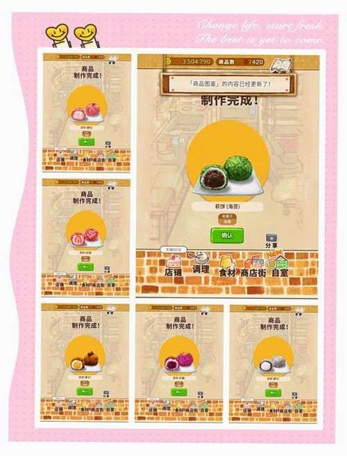 关键词必须包含 洋果子店rose2无限金币破解版下载最新免费版,文字可概括整篇文章全部内容,用于搜索配图