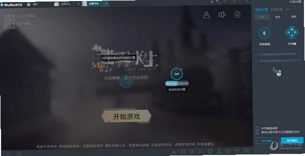 迷雾求生 新手教程 安装步骤