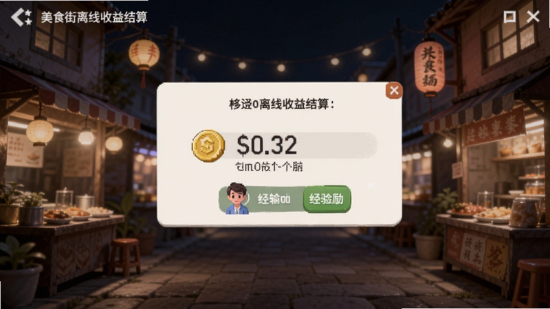 �ҵ���ʳ���������������棬չʾ��Һ;��齱��������������ҹ����������ʳ�֣��ƹ���ͣ�ͻ�����ɷ���������ɳ�����Ϸ����