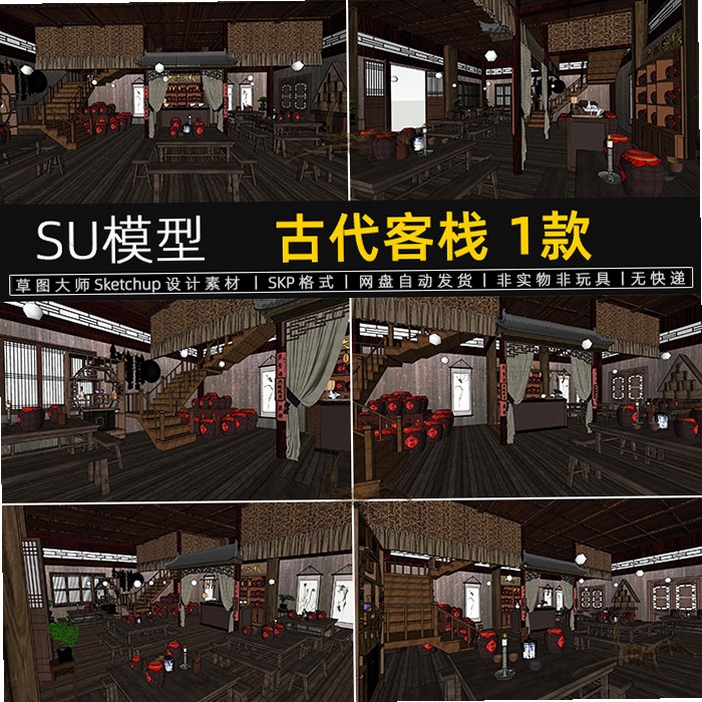 兽世客栈经营记 客栈装饰
