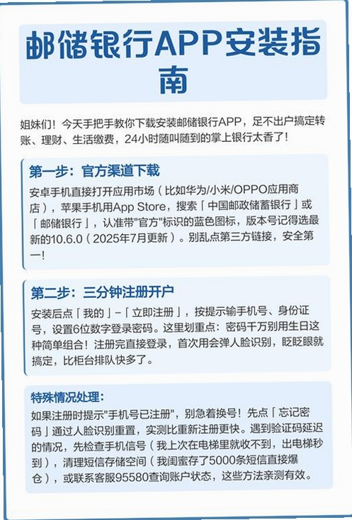 中国邮政app官方下载最新版功能特点介绍