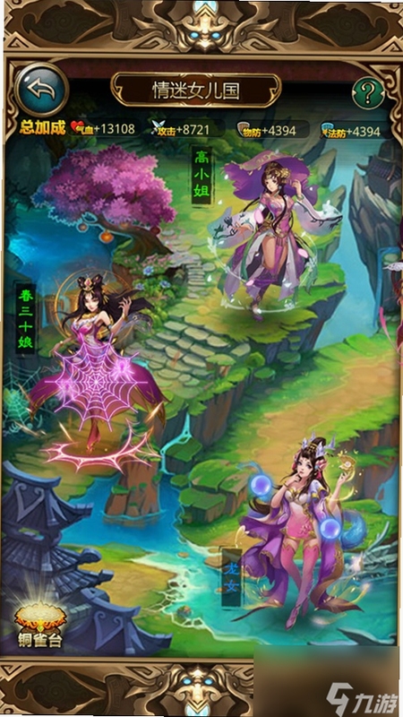 傲世西游灵山寻宝攻略图