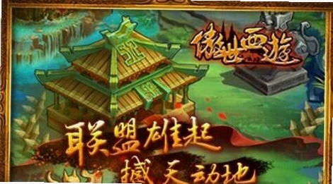 傲世西游破封令使用方法图