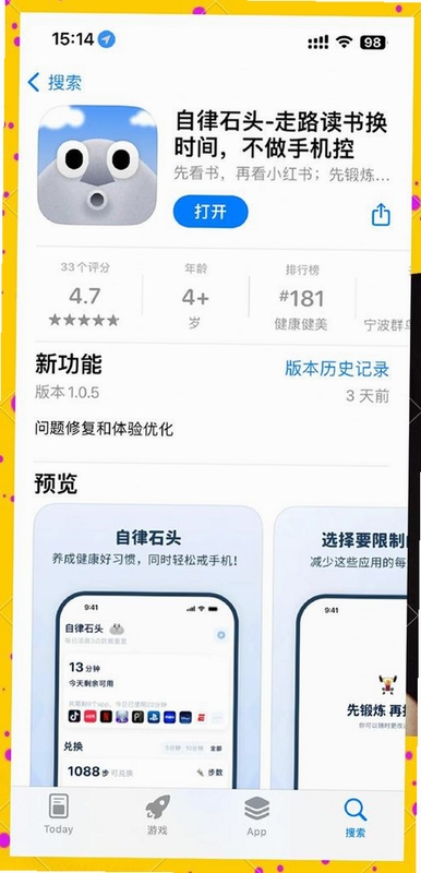 ����ʯͷ APP����չʾ ����ʯͷ