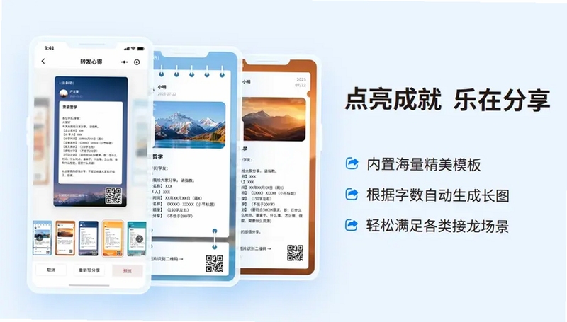 和宝贝阅读打卡分享界面
