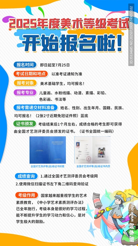 美鹦鹉兴趣班课程报名界面