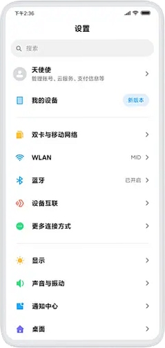 美鹦鹉App设置界面存储管理截图