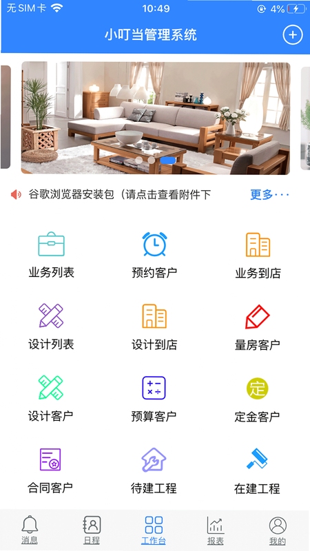小叮当 安装教程 安卓