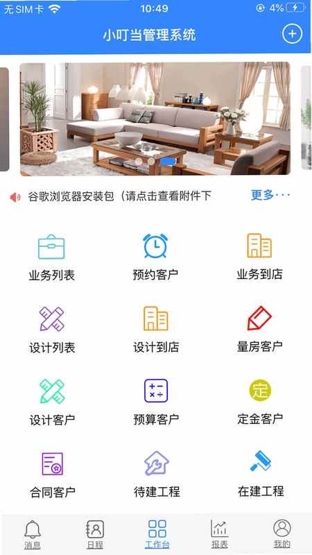 小叮当 安装教程 安卓