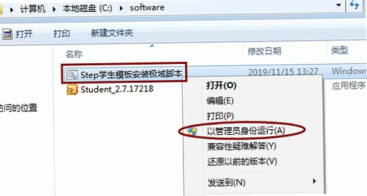 极意学安装教程