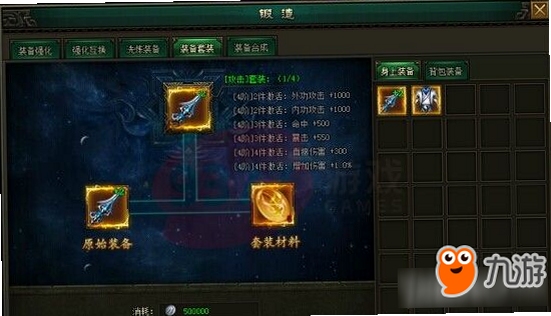 万剑至尊抗性装备获取