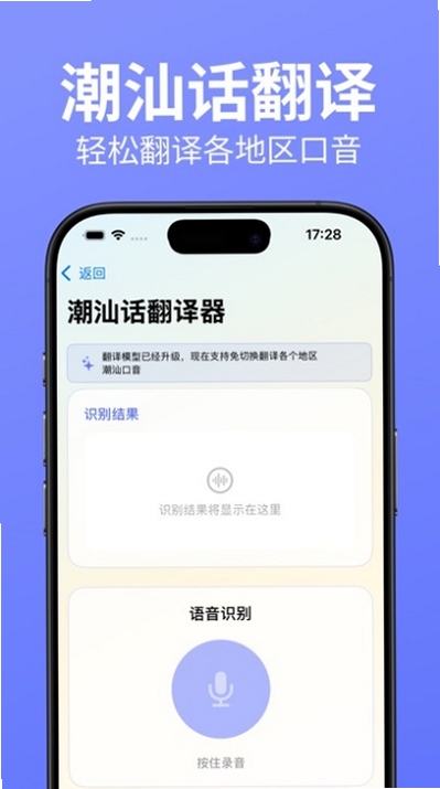 潮语坊 安装教程 安卓手机