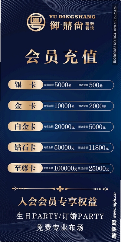 潮语坊 会员 价格 功能