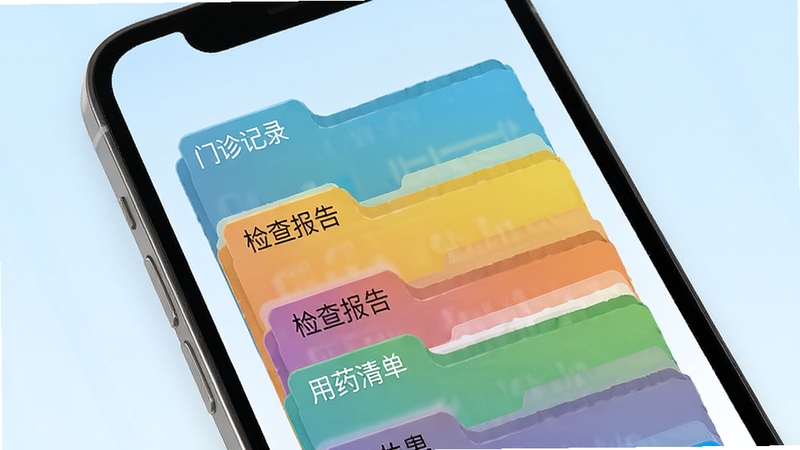 病历夹应用内分类归档界面,手机屏幕显示多个彩色文件夹标签,分别标注门诊记录、检查报告、用药清单等,背景为淡蓝色渐变,画面简洁清晰,体现高效整理功能