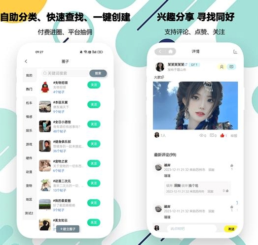 爱聊交友客户端app安卓手机版真实社交界面展示