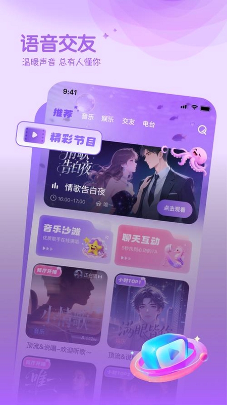 BB语音app2026最新版下载安装 软件界面展示