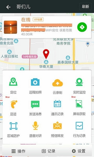 微关爱 定位恢复 解决方法