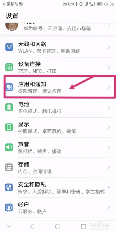 手机吉他自学安装权限设置