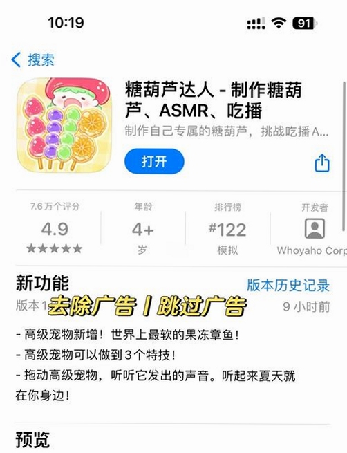 �Ǻ�«������Ϸ��������2026��׿��Ѱ棨Tanghulu Master�������Ǻ�«��Ʒչʾͼ