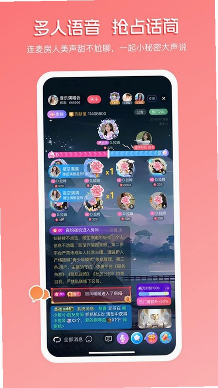 BB语音app2026最新版下载安装 界面展示 用户互动场景
