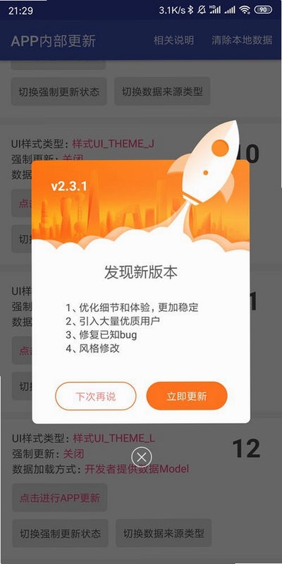 BB����app v3.3.7�汾�������ݶԱ�ͼ