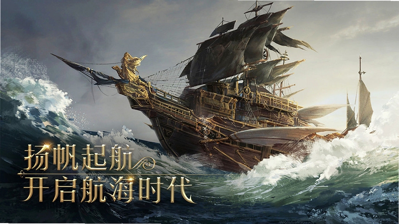 航海纷争竞技场对战画面