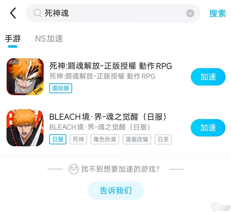 死神整合版闪退解决办法