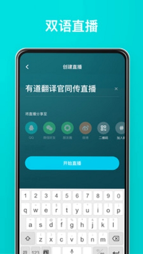 中泰翻译官 闪退解决方法